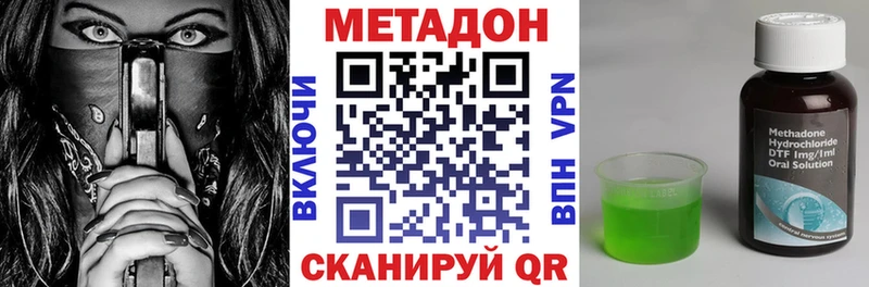 мега ТОР  Можайск  МЕТАДОН methadone 
